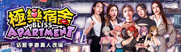 極樂宿舍真人影游版 Banner