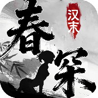 汉末春深 icon